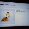武藤彩未 Birthday Live Tour @大手町三井ホール、行ってきました。