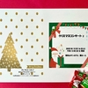 クリスマス発表会に向かって