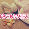 【元バイトが語る】ラブホで意外だったこと