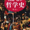 2021/3月に読んだ本