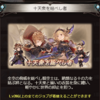 【グラブル】にわか騎空士も十天衆を総べる時は来る