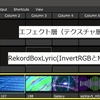 【※2024年終了】テクスチャリリック　-RekordboxLyricの歌詞をオシャレに彩る-