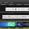 テクスチャリリック　-RekordboxLyricの歌詞をオシャレに彩る-