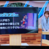 テレビ出演とクラウドファンディング間もなく終了のご報告