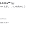 Dice Dreamsはどのポイントサイト経由がお得なのか比較してみた！