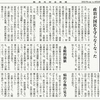 経済同好会新聞 第281号　「恩知らずが招く腐敗」