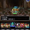 【DQMSL】ギラ使い超級スライム縛り＆ローラ姫地獄級S以下縛りを攻略！2022年2月冒険者クエスト