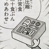 ２２０４.圧縮非常食三十食ぶんつめあわせ