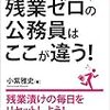 【副市長が言及】地方公務員の仕事