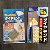 【100円グッズ】100円の鏡のうろこ取りが優秀！