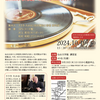 〈SPレコードで聴く「宮沢賢治と音楽」 『春と修羅』刊行100年　～かげとひかりのひとくさりづつ～〉開催