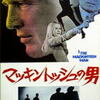 <span itemprop="headline">fpdの黒革の手帳④（1974年公開の映画ベスト１０）</span>
