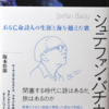 第1473回　現代の世界と、詩への希望。