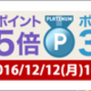 ★yuriko matsumoto 72時間限定！エントリー不要でダイヤモンド5倍プラチナ3倍ゴールド2倍