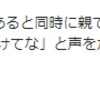 『読んでいて、思わずボロ泣きしてしまった記事』。。。