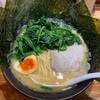 【リニューアル】家系ラーメン 實家 本厚木店〜ラーメン／中盛り／のり／ほうれん草／半ライス無料／壱八家／こってり豚骨スープ〜