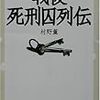 事件史探訪〜バレンタイン篇