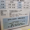 保健所の職員さんの対応に悲しくなりました
