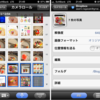 【ブログ】ブログを書くときに使ってるiPhoneアプリ（カメラ＆便利ツール編） #blogadvent