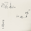 字を書いているうちに日が暮れて