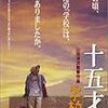 十五才 学校Ⅳ　★★★★☆