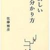 上手に考えるための引き出しを増やす