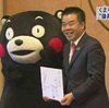 くまモン　滋賀県庁を訪問