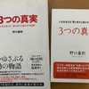 「独立は失敗だった」ふさぎ込む私