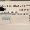 【二度あることは】息子、三度目の熱性けいれん【三度ある】