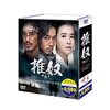 【時代劇を超えた傑作】「チュノ～推奴～」期間限定スペシャルプライスDVD-BOXは、なぜ今も色褪せないのか？