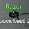 Razer Hammerhead Duoはゲームにオススメできる？実際に使用している私のレビューをどうぞ！【APEX/レビュー】