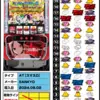 パチスロ かぐや様は告らせたい 狙い目 天井 ハイエナ フリーズ 短縮アリ　チャンス目回数狙い