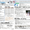 月刊☆子育て情報紙「おおきくなあれ！」2022年7月号