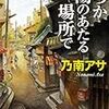 すべては投票率が低いせいですよね