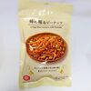 ローソン「柿の種＆ピーナッツ」安定の美味しさ・ピーナッツうまい！値段・カロリー・口コミは？