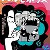 ペルセポリス