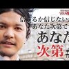 岡山サロンカーなにわ