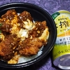 直球・麻婆チキンカツ丼