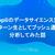 Yappliのデータサイエンス室でインターン生としてプッシュ通知を分析してみた話