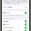 アップルウォッチでiPhoneのロック解除ができるようになりました