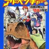 紹介：小学生向けゲームブック「ミラクル・タイム・アドベンチャー(1) 白銀の騎士と恐竜のなぞ」（藤浪智之）(2013年7月3日発売)