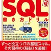 SQL書き方ドリルのサンプルDBをre:dashで遊べるようにするVagrantfile