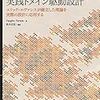 最近、自分の関わっているサービスをDDDで再設計してるというお話