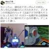 『ガンダムとイデオン 大きさくらべ』の事。