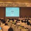 日商主催「全国研修会」に登壇します