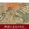 地獄の出社…