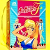 キューティーハニーＦ マスコット 菓子詰合せバッグ２種