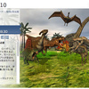 Jurassic Pack 10　リアルな恐竜が１３種類入ったパッケージ。