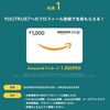 6/2まで！人生を変えるキャリアSNS「YOUTRUST」に新規登録するとAmazonギフトカード1000円が貰える！