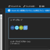 Linux+Apache の認証で Azure Active Directory を利用する